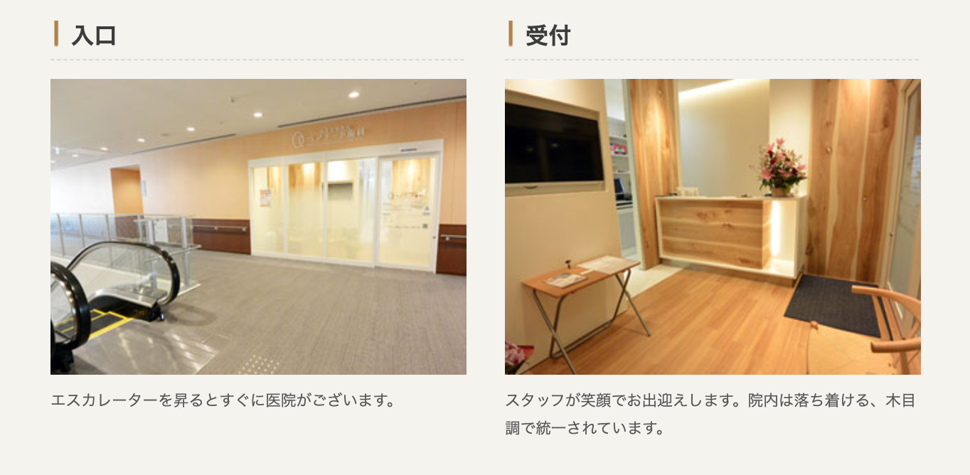 ①「安心できる」を皆様に ②入口・受付 ③待合室