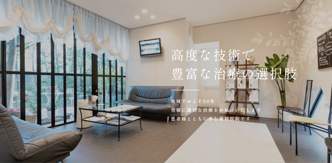 【堺市駅から徒歩3分】【国際口腔インプラント学会専門医 在籍】患者様の想いに寄り添う水野歯科医院