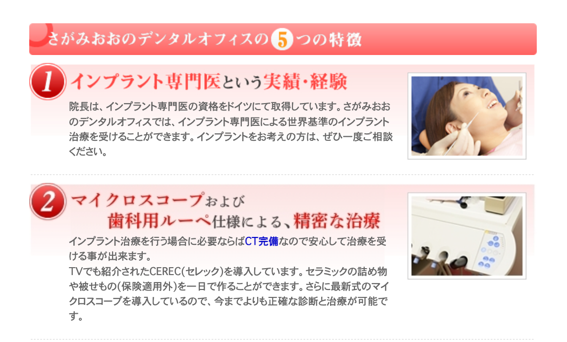 さがみおおのデンタルオフィス