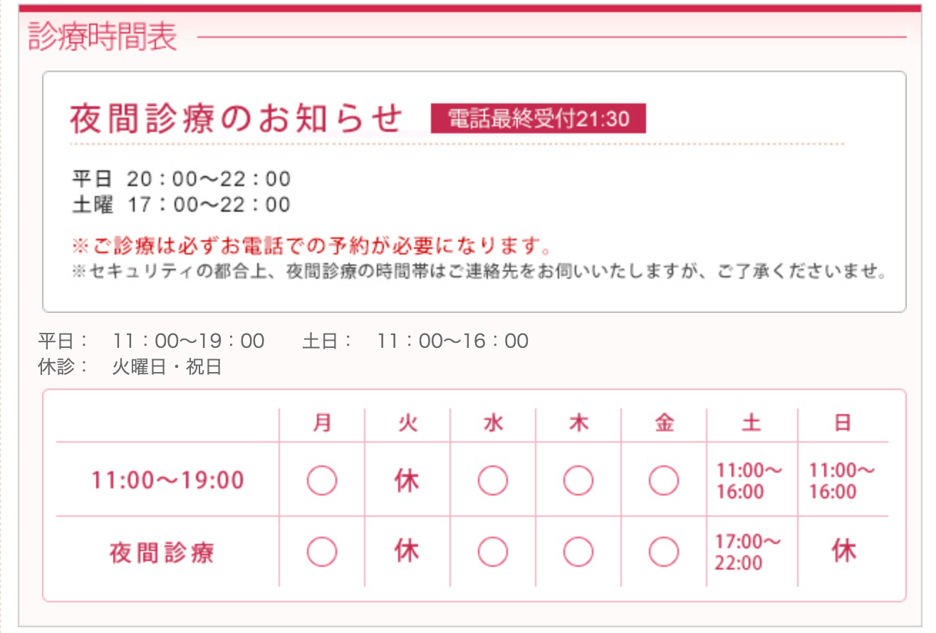 【インプラント短期治療対応】【日曜・夜間診療あり】立川駅 徒歩5分の山岡デンタルオフィス
