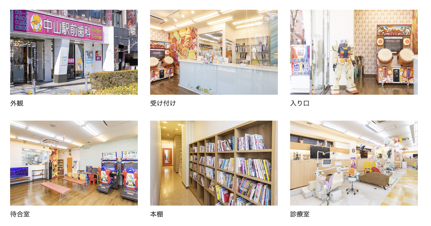 ①医院外観 ②③医院風景