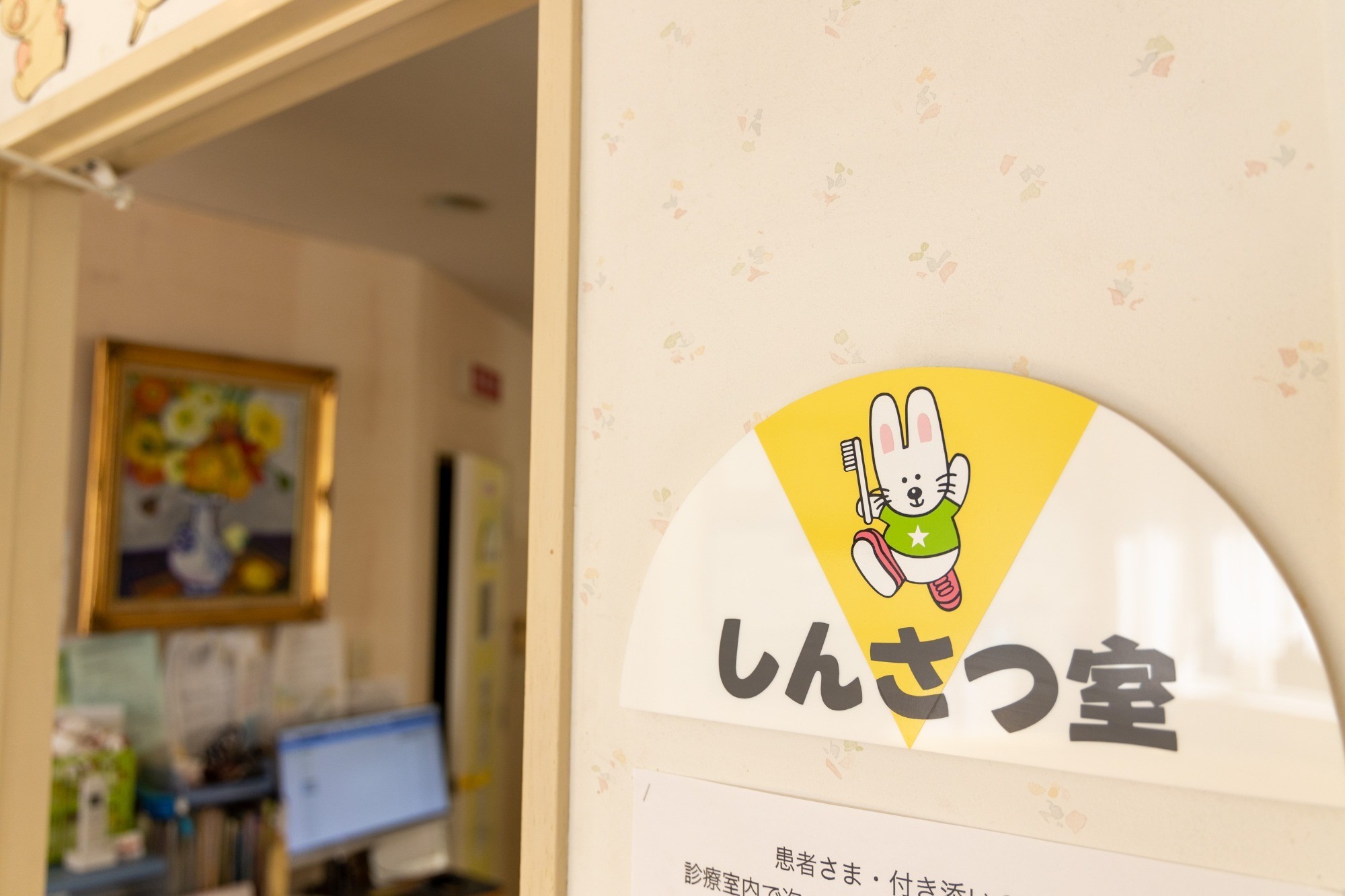 【日本外傷歯学会認定医 在籍】定期検診を重視する「フミエこども歯科クリニック」