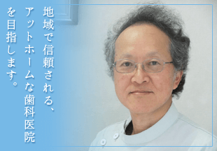 アットホームな医院です