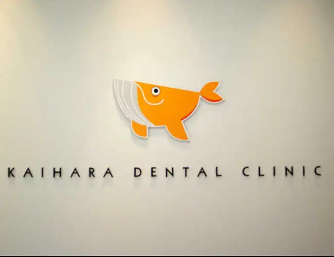 安全性と信頼性を追求した、患者様本位の歯科医療