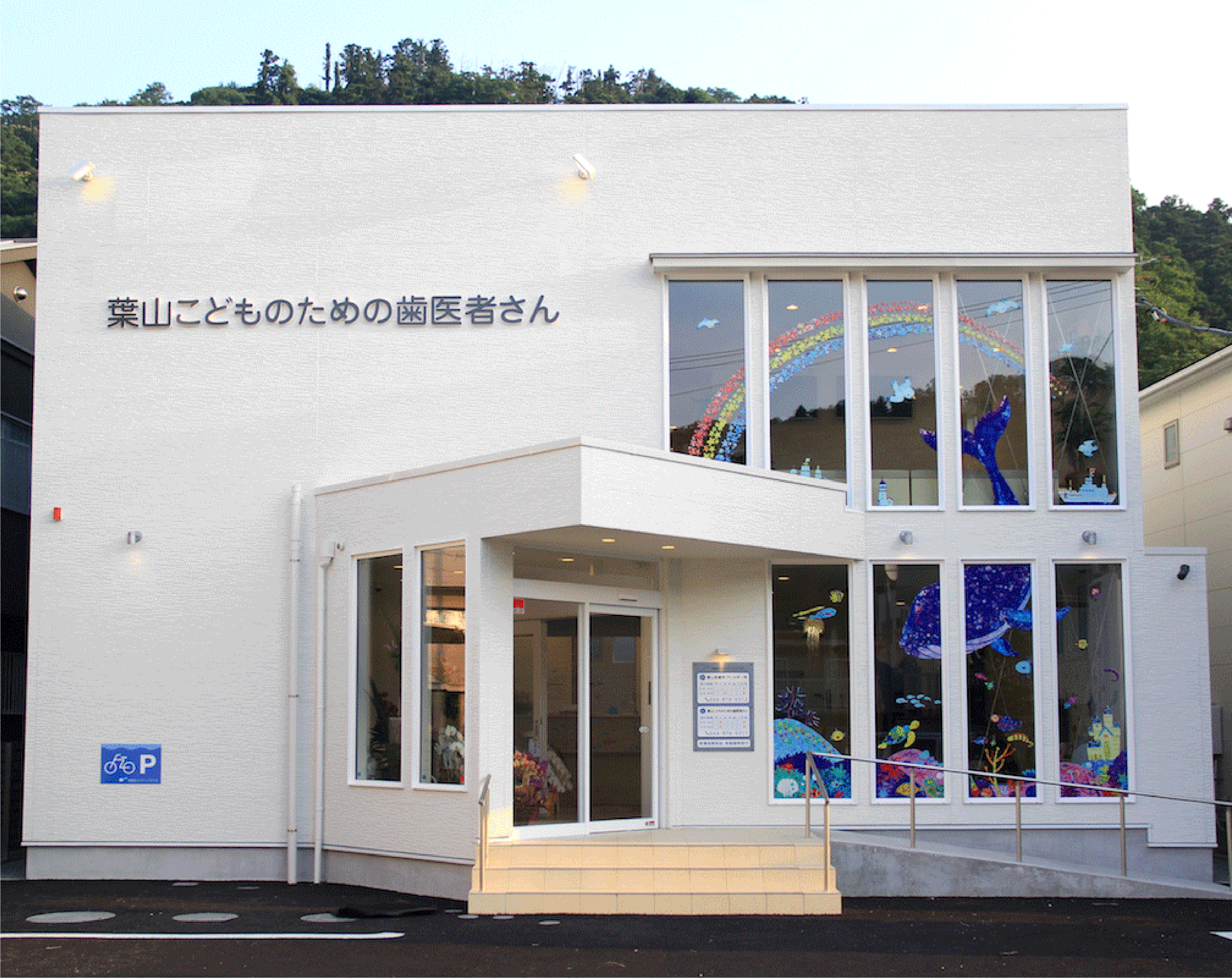 ①外観②キッズルーム③診察室