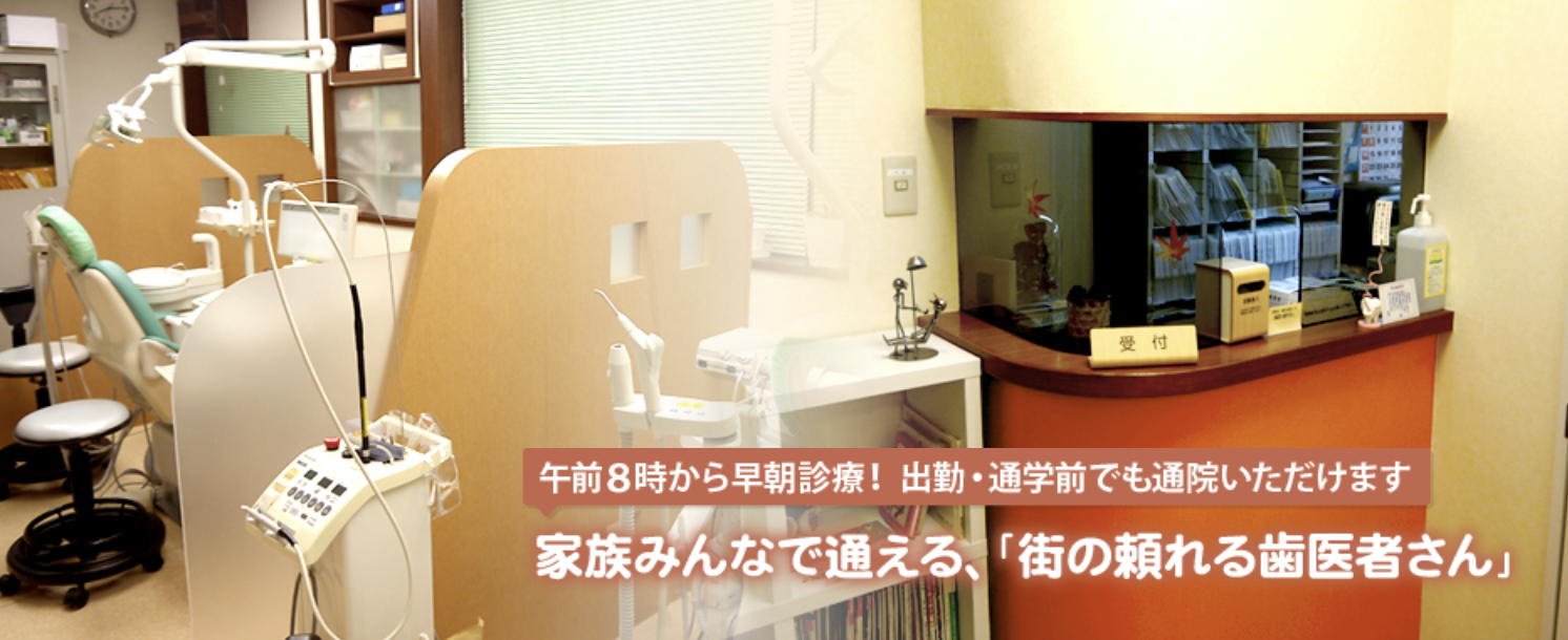 ①朝8時から早期診療 ②受付・待合室 ③診療室