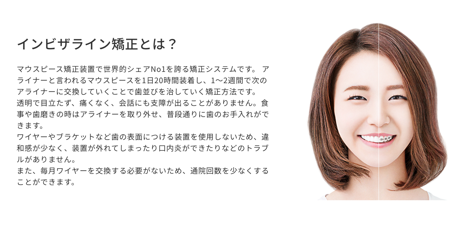 健康な歯を保存することで、患者様の将来の噛み合わせや口腔の健康を保つことを目指しています