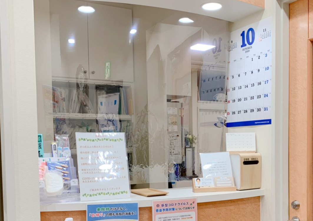 【西荻窪駅から徒歩14分】【日本有病者歯科医療学会認定医】医学博士の専門性で痛みの少ない治療を提供する内山歯科医院