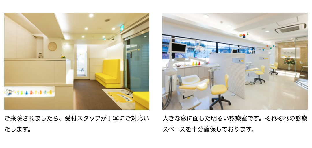 ①受付・診療室 ②受付・待合室・パウダールーム ③診療室