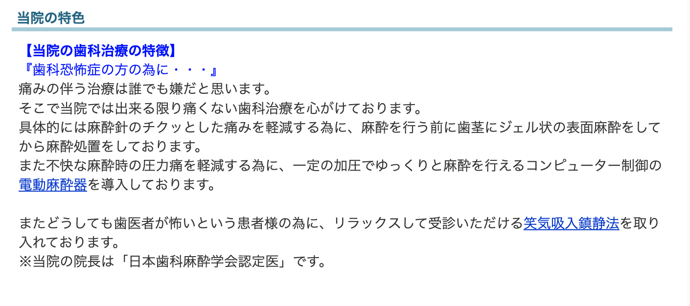 ①医院情報 ②ギャラリー ③特色