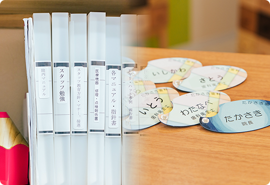 常に知識や技術の研鑽に努めています