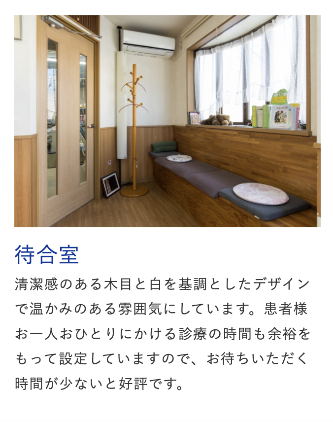 ①医院外観 ②待合室 ③駐車場