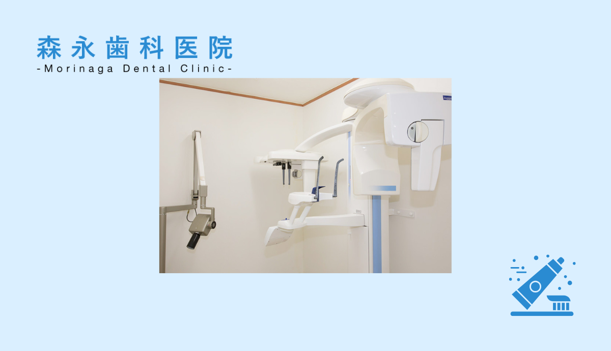 歯科用CT完備