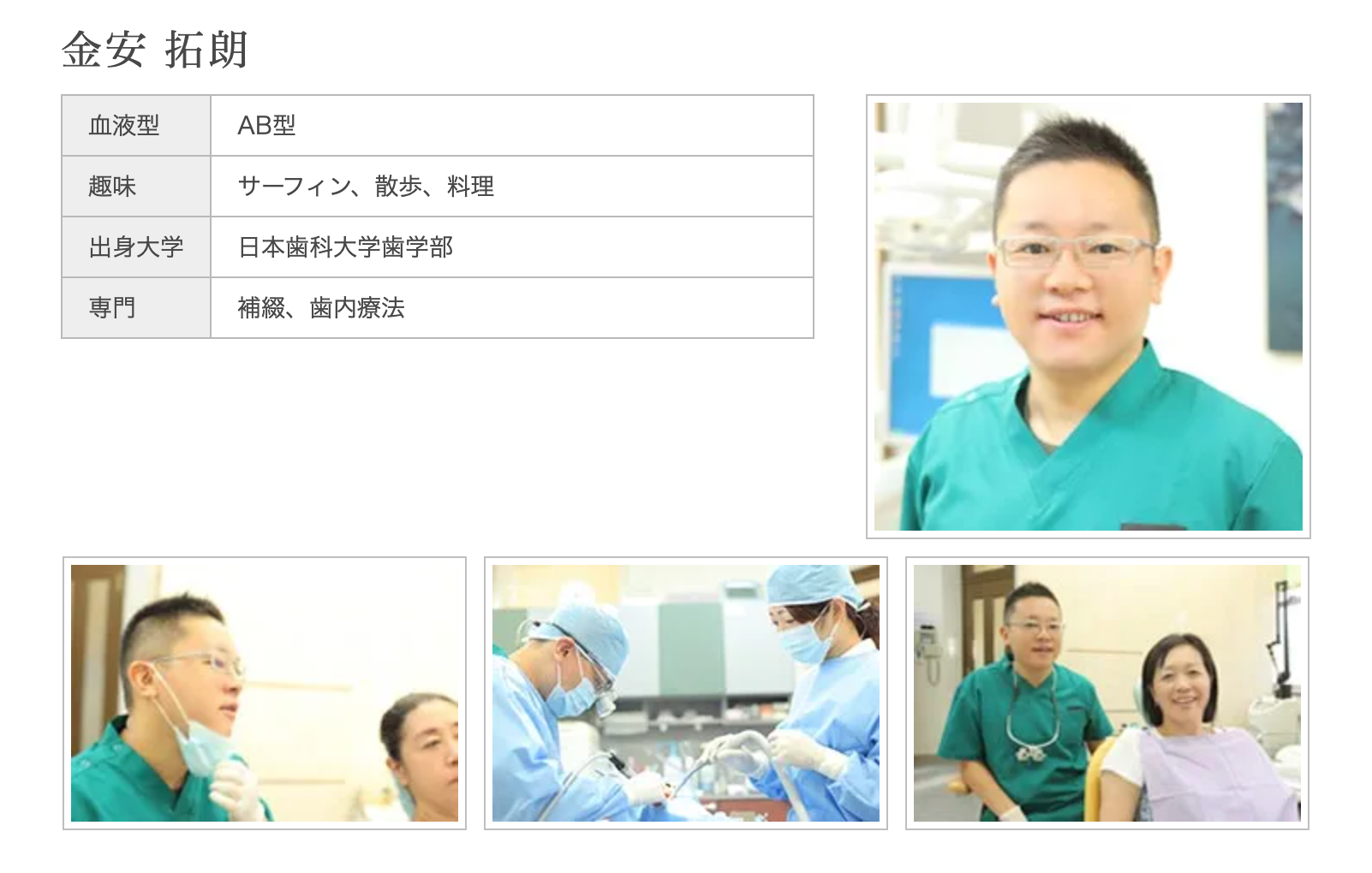 院長の金安 拓朗