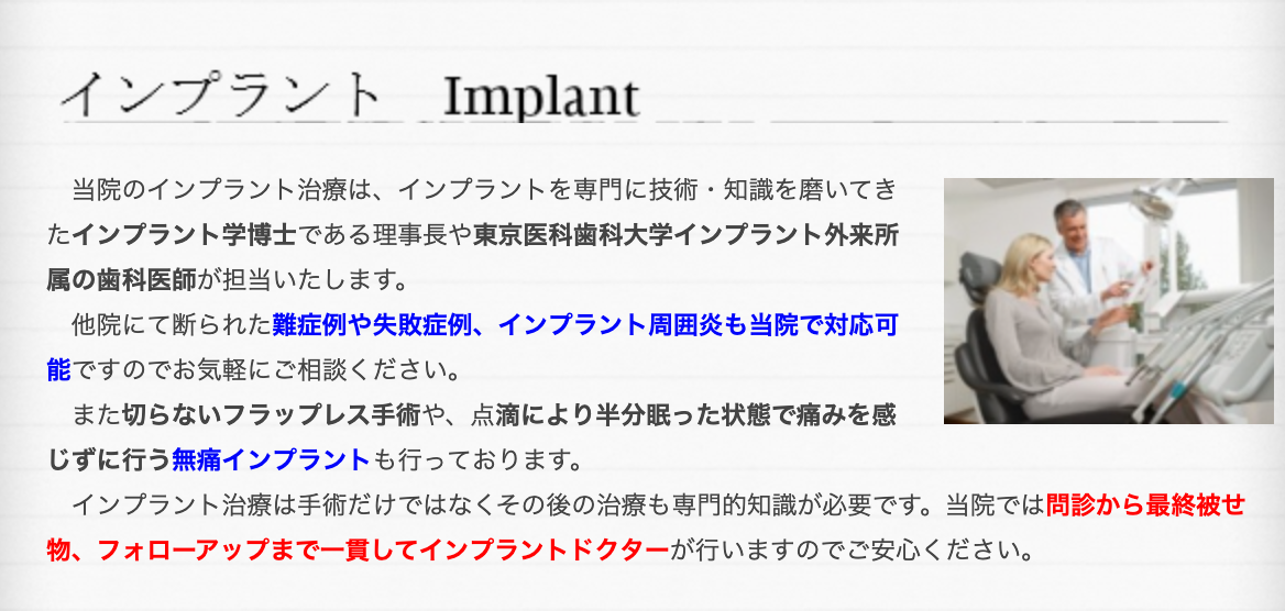 患者様に安心して治療を受けていただける環境と高い技術力を提供しています