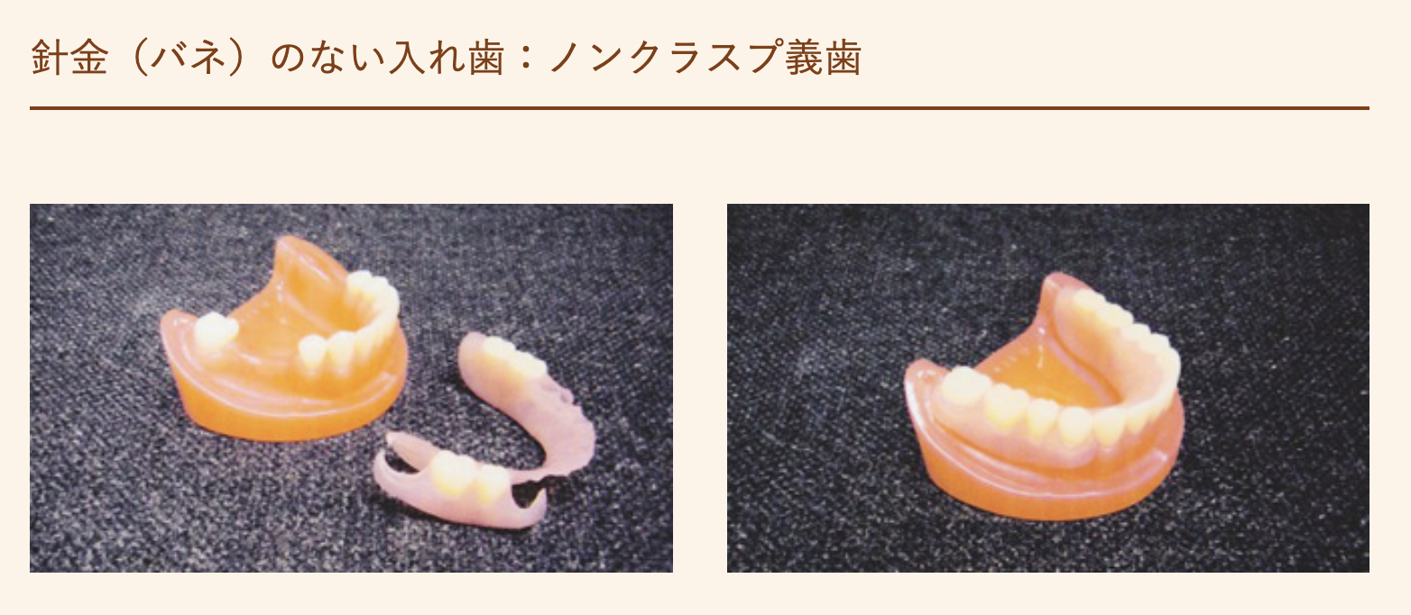 見た目の自然さと快適な使い心地を両立することを目指しています