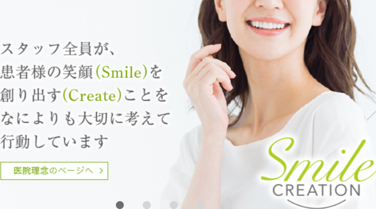【インプラント・口腔外科・矯正専門医在籍】患者様の笑顔を大切に、担当のドクター・衛生士が初診から治療完了まで対応いたします