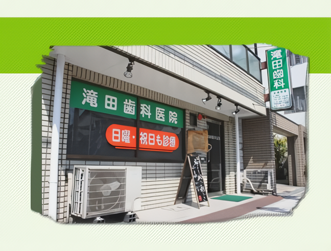 ①イメージ②外観③診療スペース