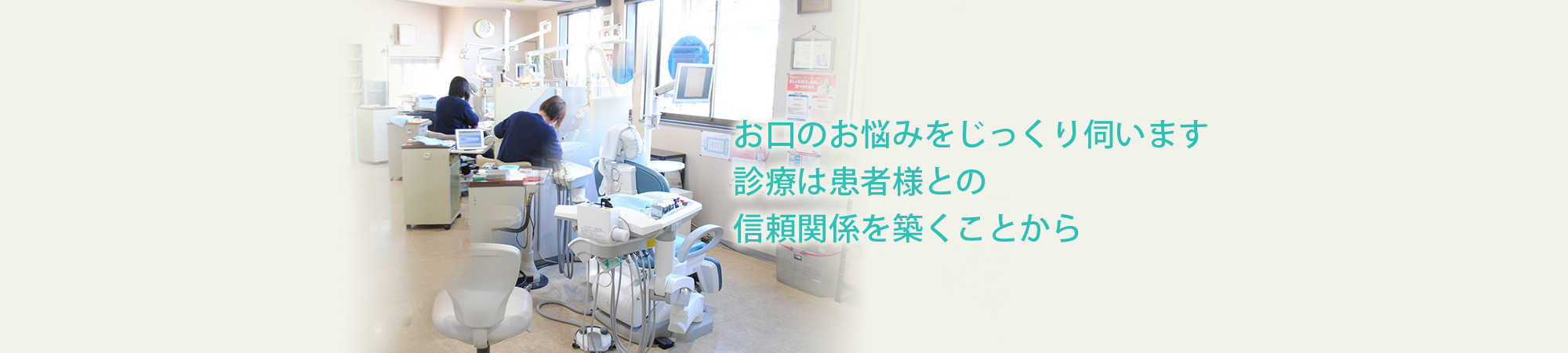 【ICOI認定医 在籍】【北加賀屋駅 徒歩15分】訪問診療や小児矯正にも対応し、世代を問わず通いやすい清水歯科