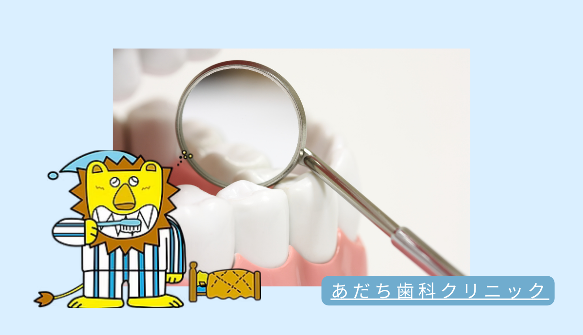 安心して相談できる歯科医院