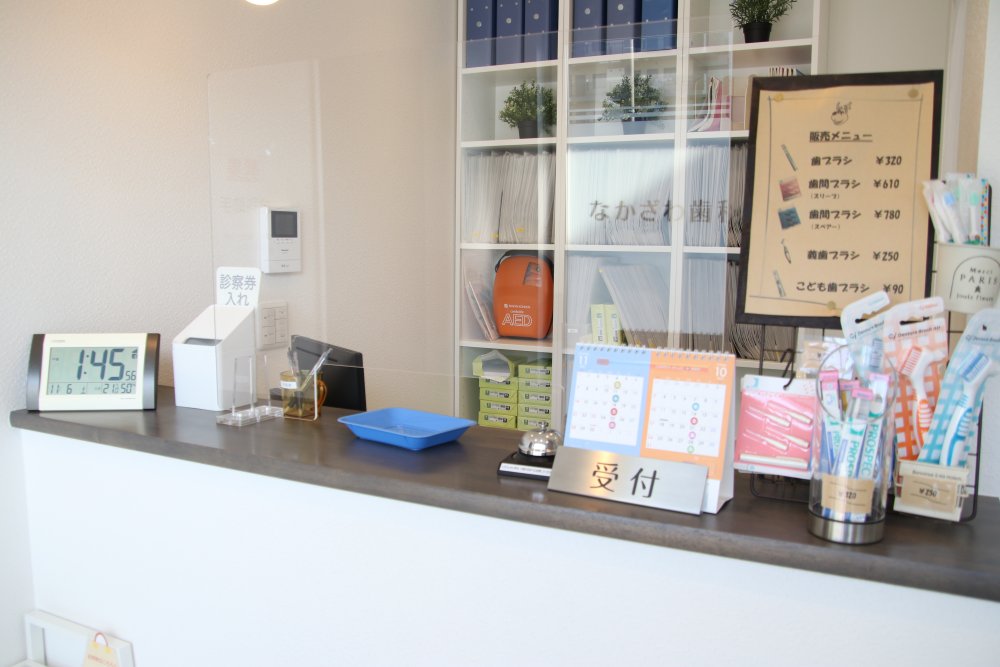 【矢切駅徒歩13分】納得と安心の治療 なかざわ歯科医院