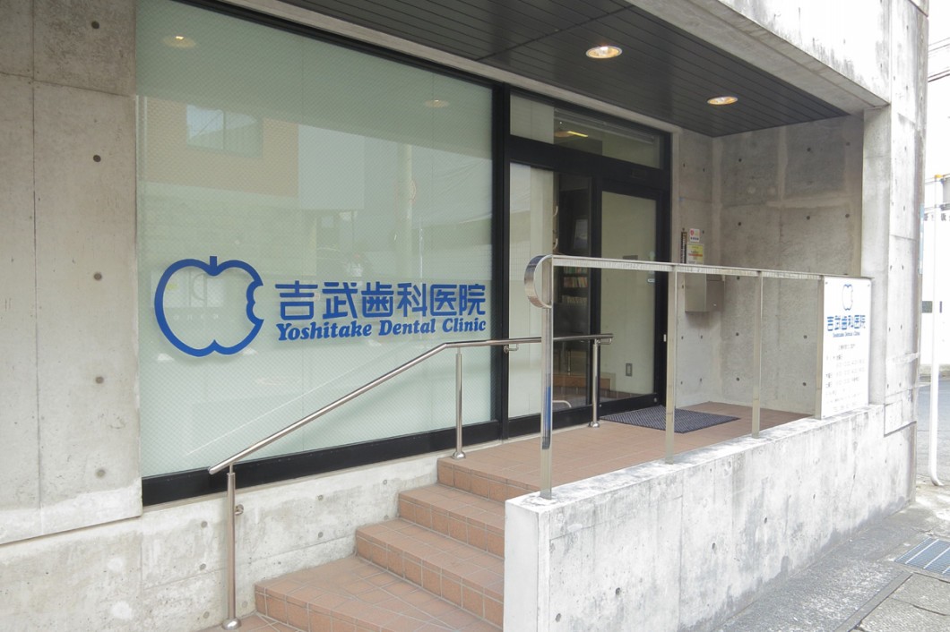 ①医院外観②受付③待合室