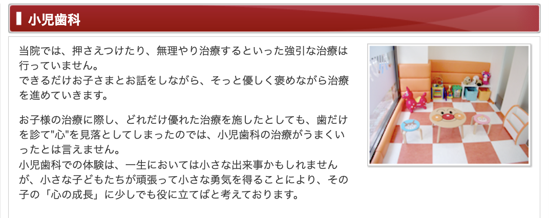 歯医者が苦手なお子様でも、不安を和らげながら治療を受けられる環境を整えています