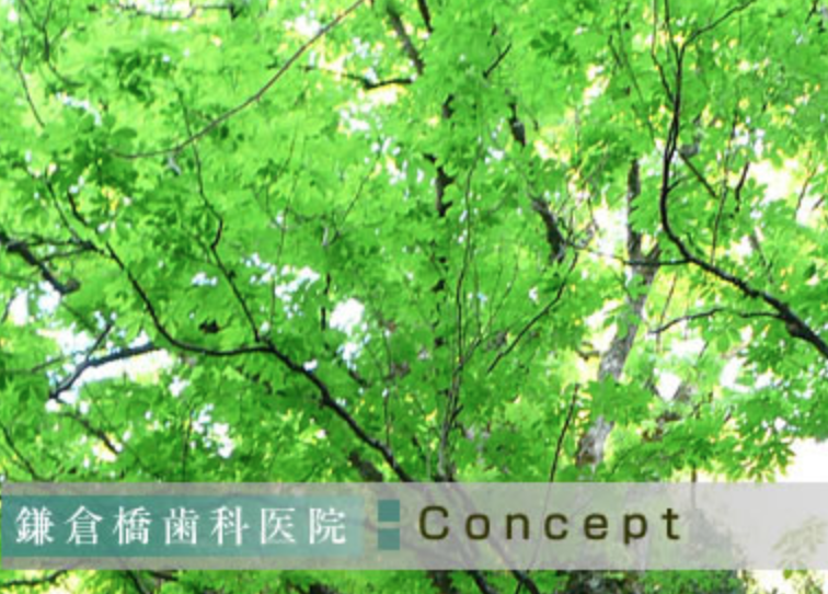 患者様のお気持ちを最優先に治療を進めます