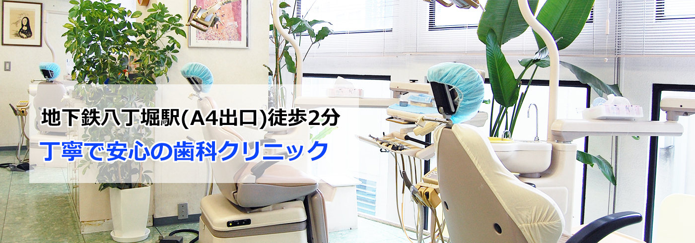 【八丁堀駅から徒歩2分】【歯周病治療のスペシャリスト】外国語対応ー安藤歯科クリニックー