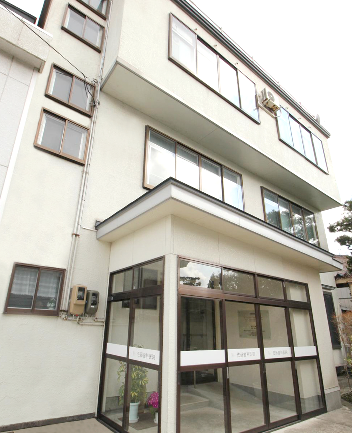 【鷹巣駅 徒歩3分】予防とメンテナンスを重視する佐藤歯科医院