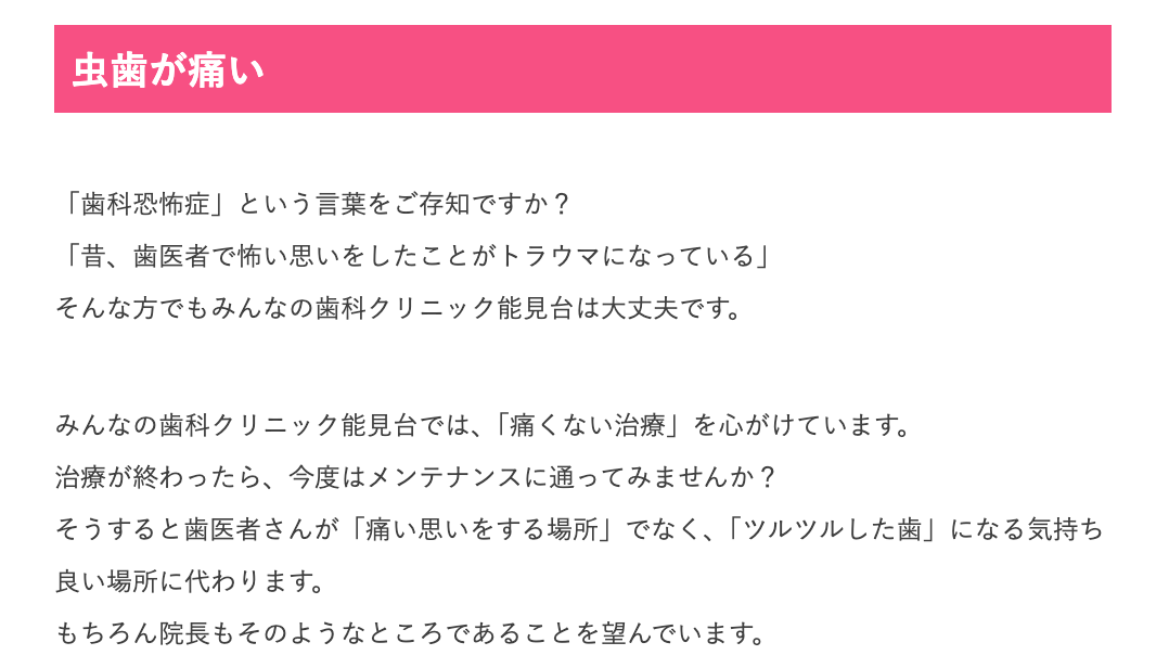 麻酔の方法を工夫し、できるだけ患者様の負担を軽減しながら治療を進めています
