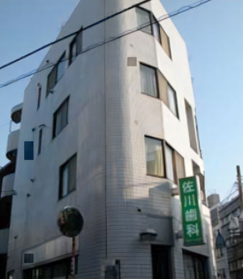 【JR総武線東中野駅西口1徒歩5分】【CO2レザー導入】予防に力を入れる佐川歯科