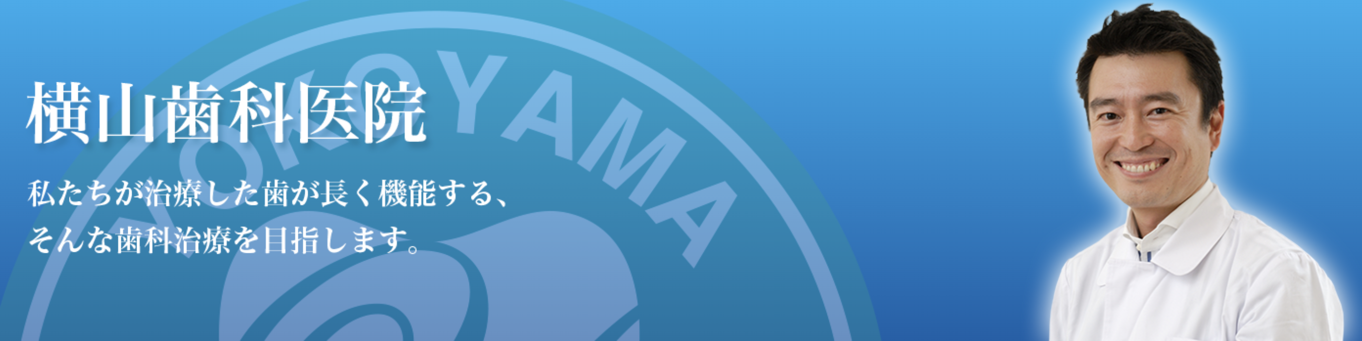 【駐車場完備】一般歯科から高齢者の歯の治療まで幅広く対応する歯科医院