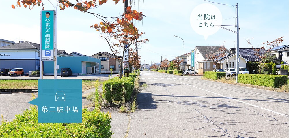 ①クリニック外観②玄関・駐車場③第2駐車場