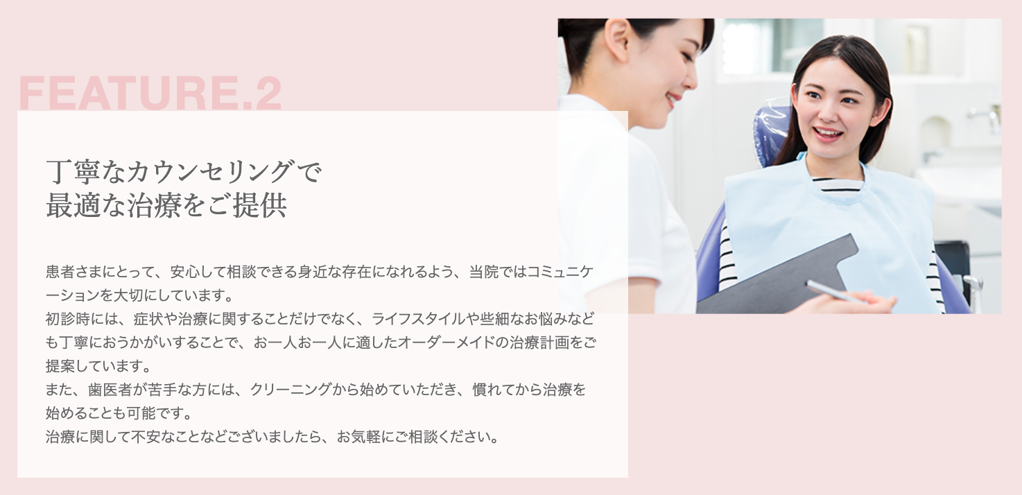 【予防と審美に特化】【東銀座駅 徒歩1分】患者様に寄り添う南海デンタルクリニック