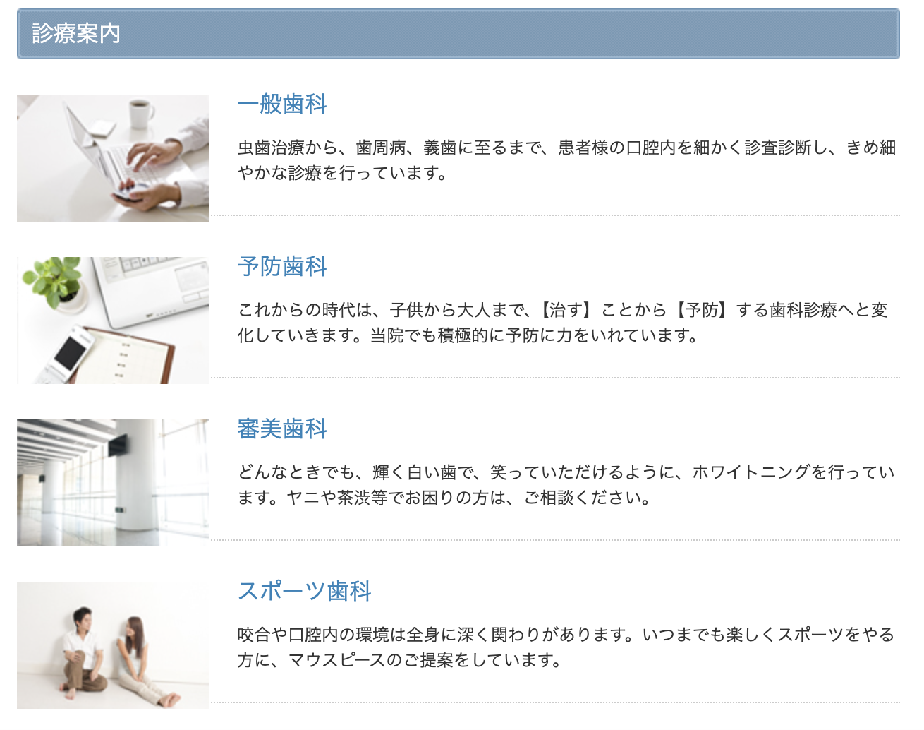 【JR八王子駅 徒歩5分】【痛みを抑えた治療】地域に根ざした丸山歯科医院