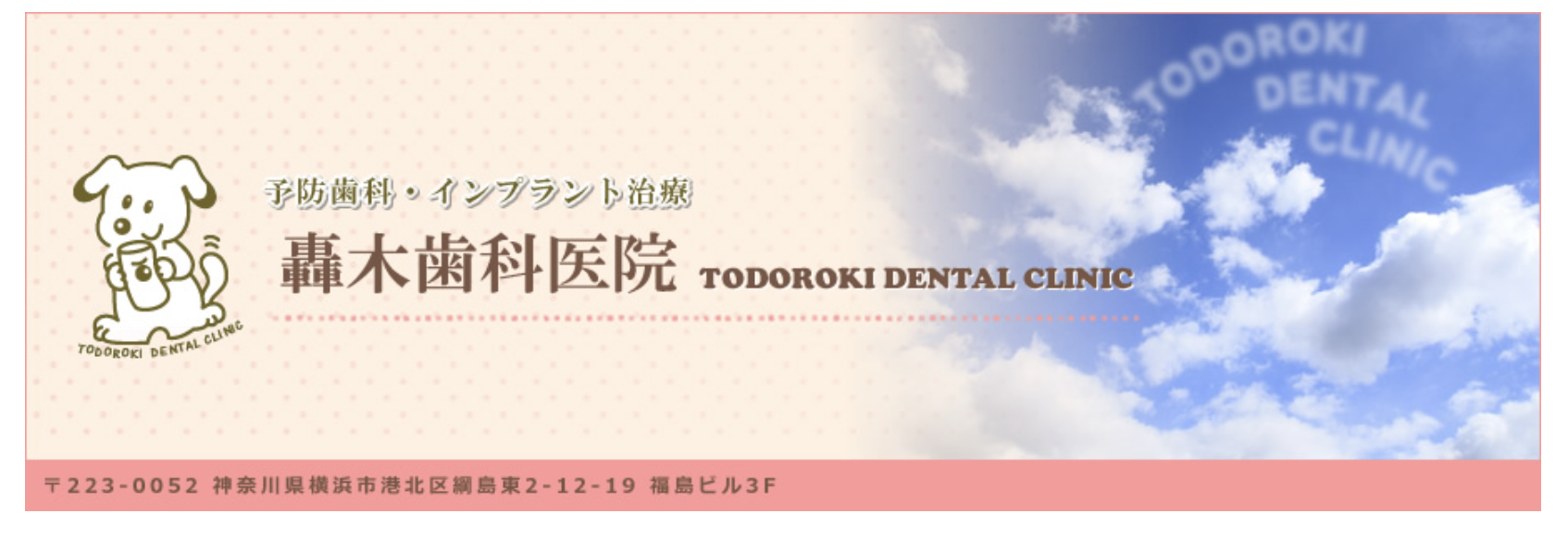 ①医院名・住所 ②医院情報 ③地図