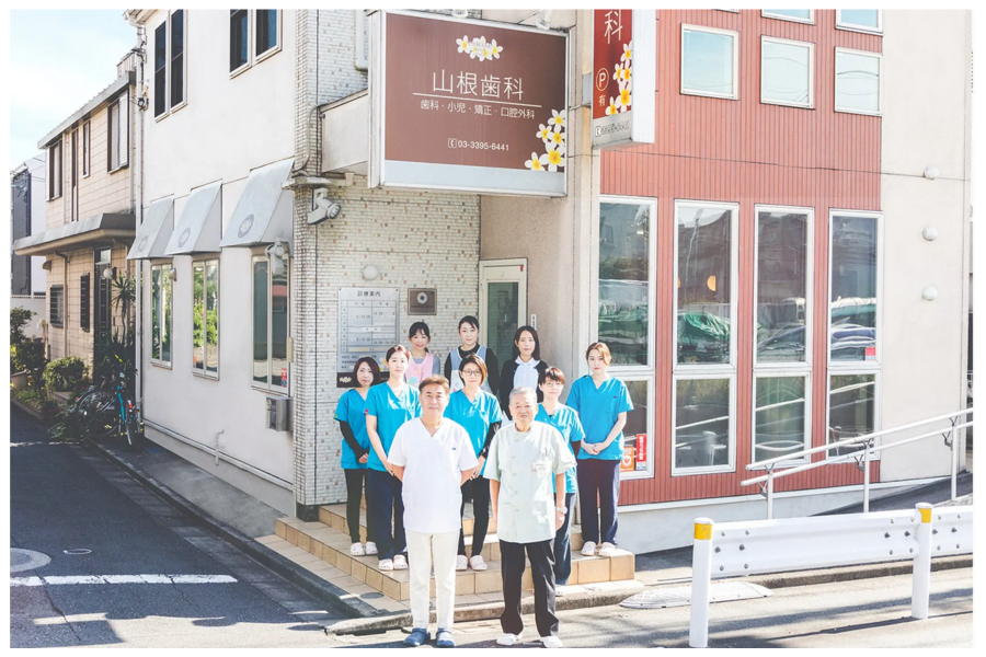 【上井草駅から徒歩3分】【託児室完備】みんなの通いやすいをカタチにする山根歯科医院