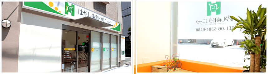 【江坂駅 1番出口 徒歩3分】かかりつけ歯科医機能強化型歯科診療所 認定　一人ひとりの患者様に寄り添い、長期に渡る口腔健康サポートを提供