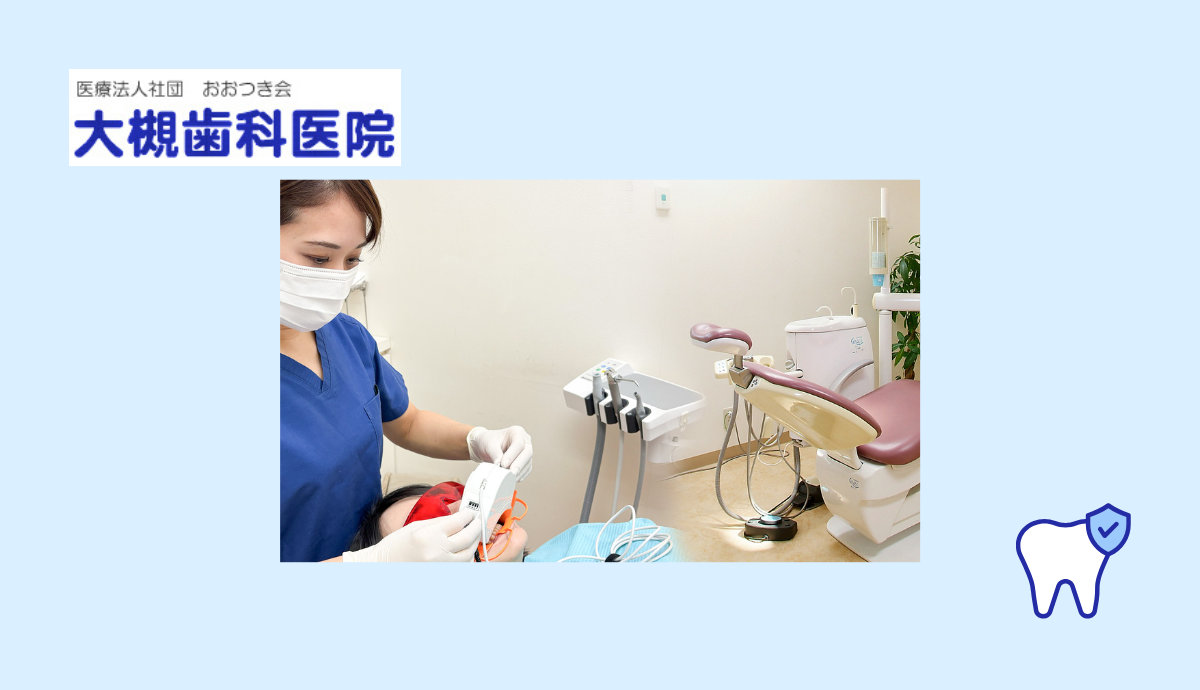 虫歯・歯周病を防ぐ、徹底した予防歯科プログラム