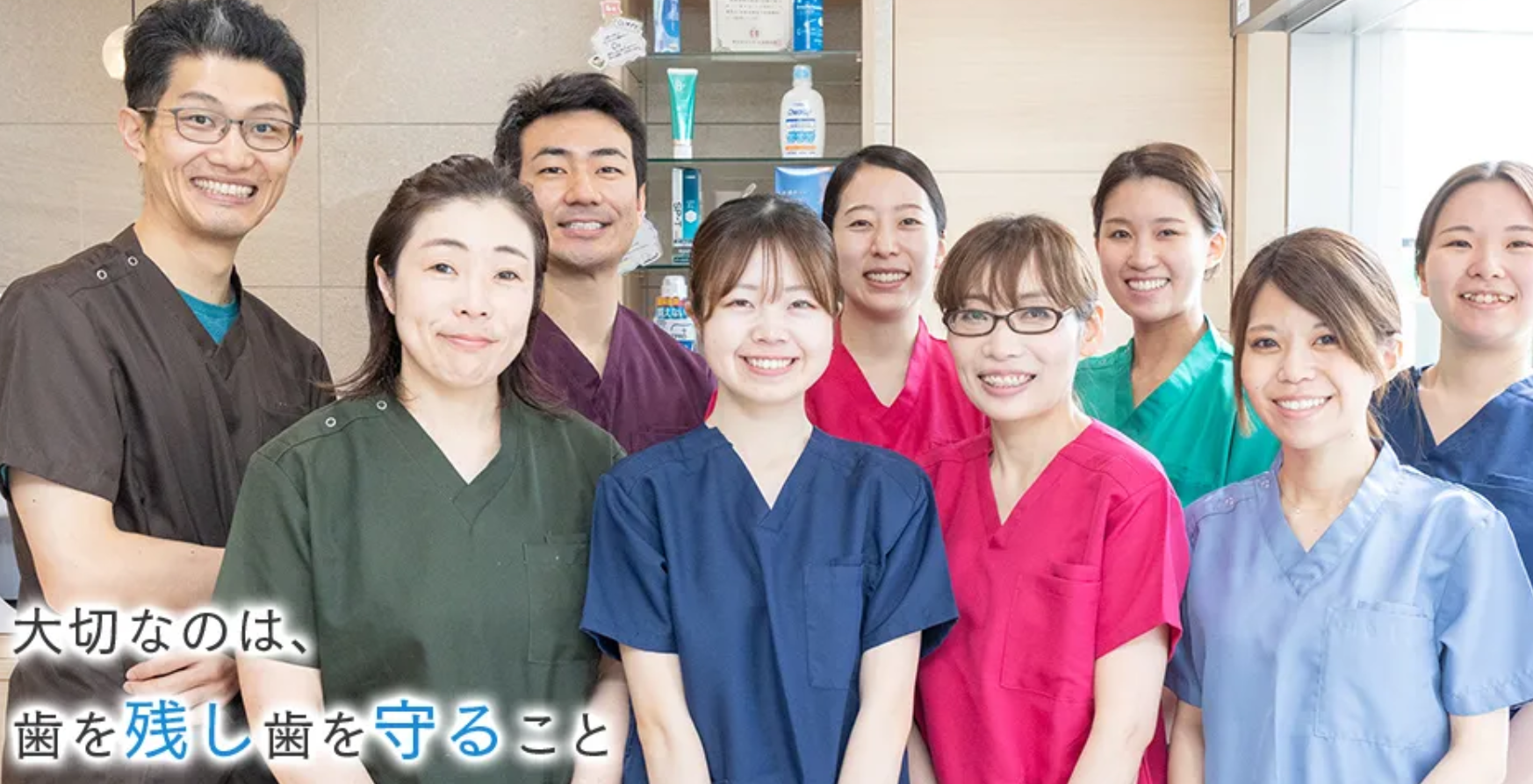 【専門医 多数在籍】大切な歯をできるだけ残すために、未来を見据えた総合的な歯科診療をご提供します