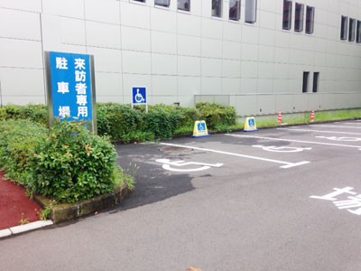 伊東歯科医院