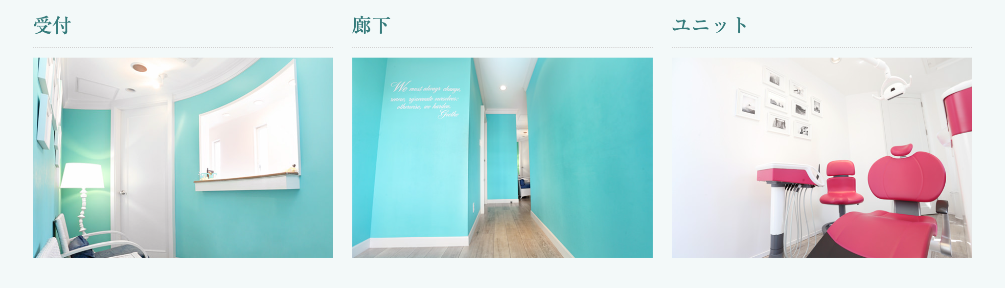 ①②③院内の写真