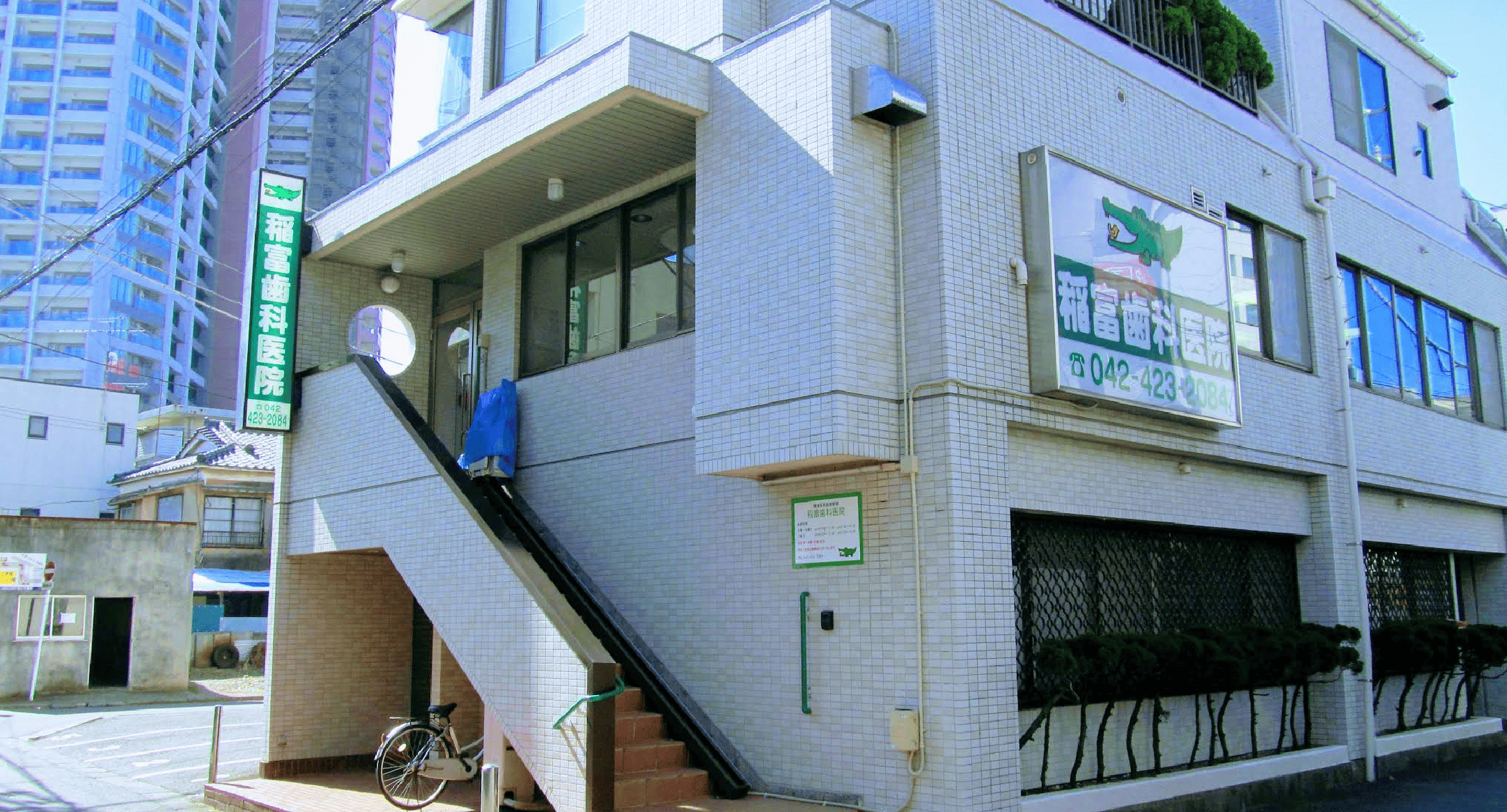 ①外観②診療室１③診療室２