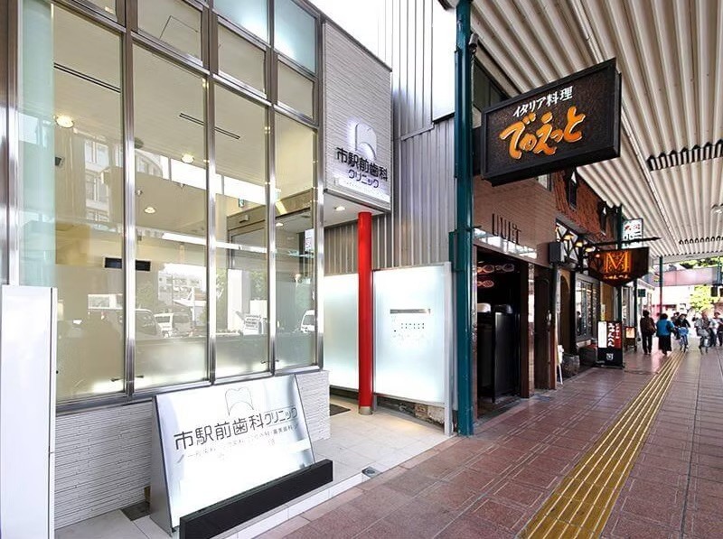 【松山市駅徒歩1分・土曜診療】市駅前歯科クリニックが大切にする、安心と信頼の歯科医療