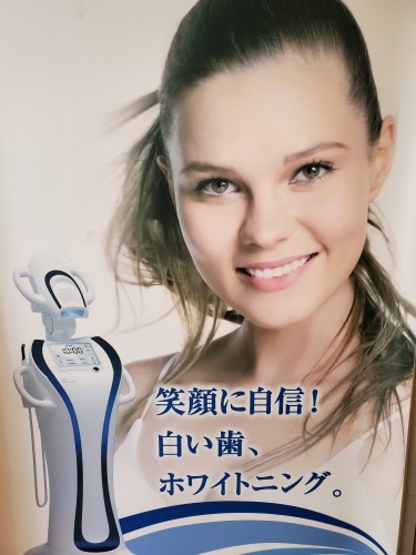 ホワイトニングジェル