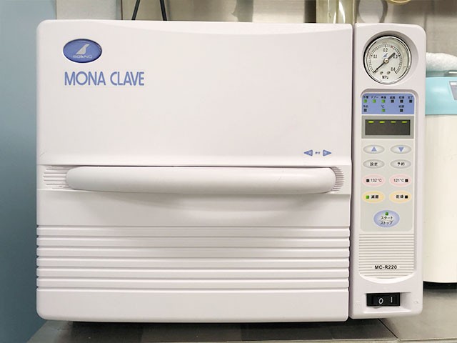 高圧蒸気滅菌により感染対策を行っています