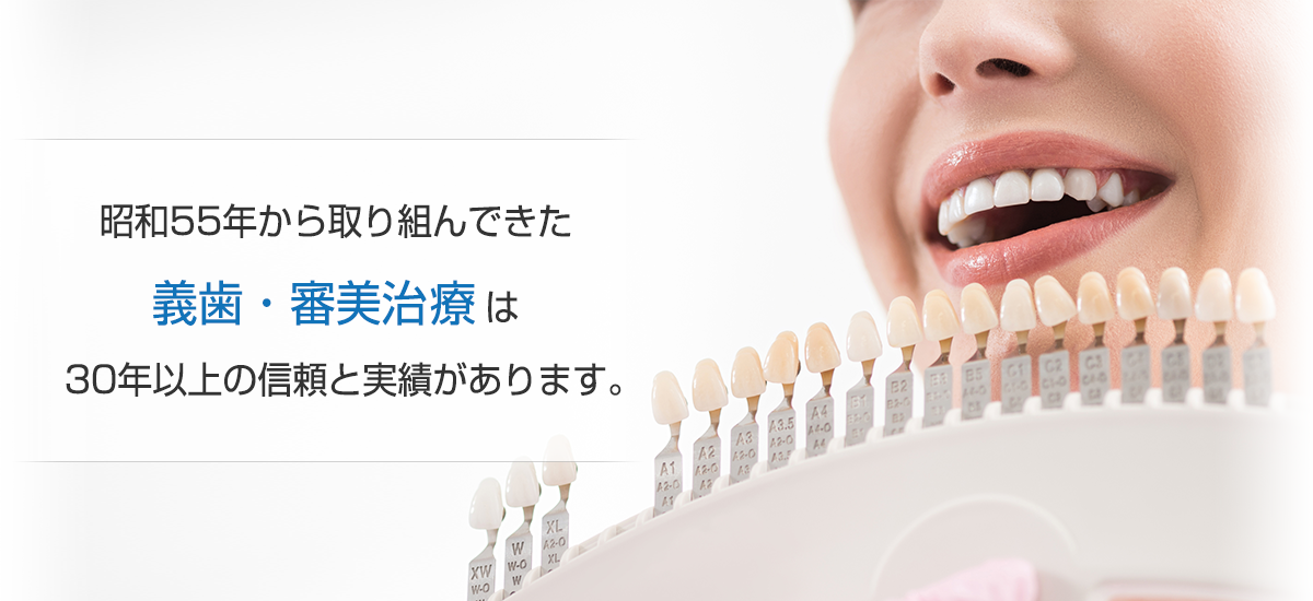 細谷歯科ホームページより