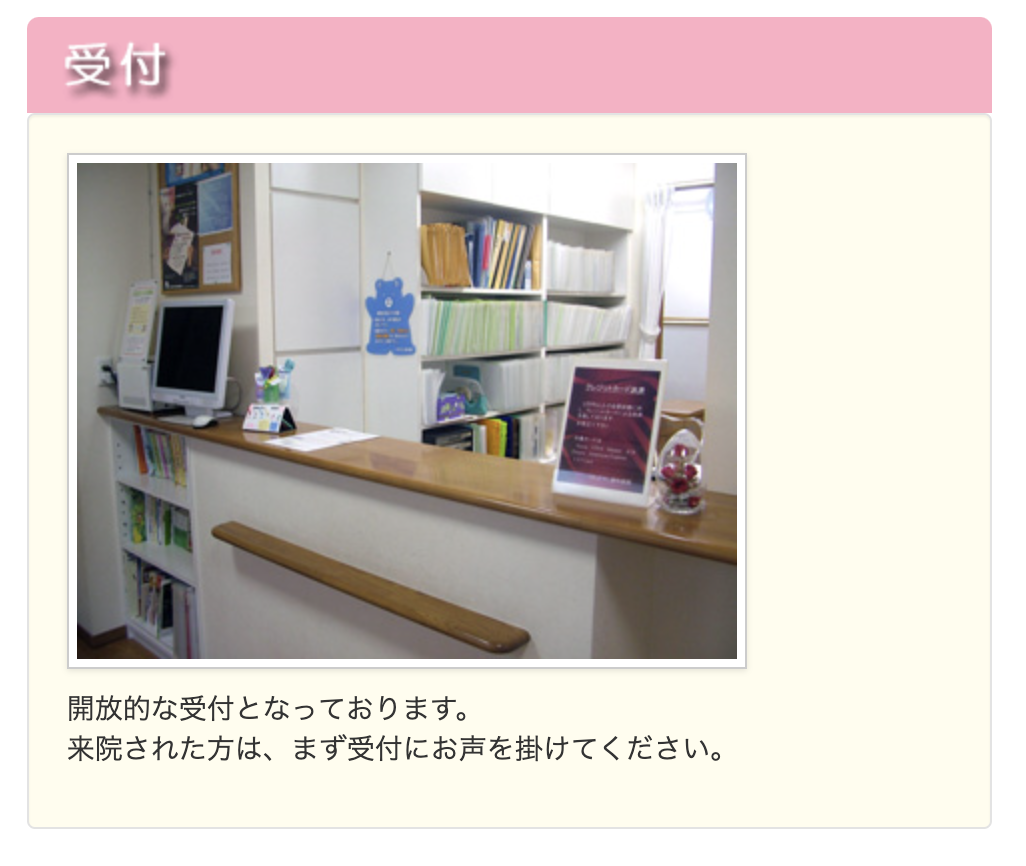 ①医院外観 ②受付 ③キッズルーム