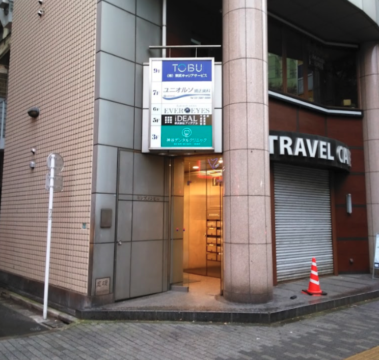 ユニオルソ矯正歯科、池袋駅西口から徒歩1分
